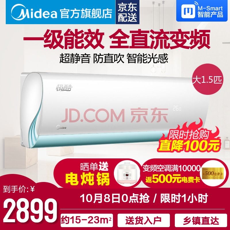 80㣺Midea  KFR-35GW/WXDN8A1@ 1.5ƥ Ƶ ڹʽյ ǰ1Сʱ