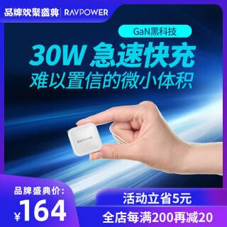 RAVPower ܱ RP-PC120 س 30W149Ԫ