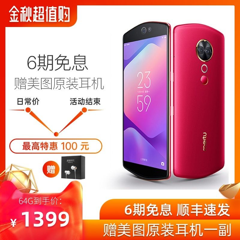 meitu ͼ T9 ֻ  6GB 128GB