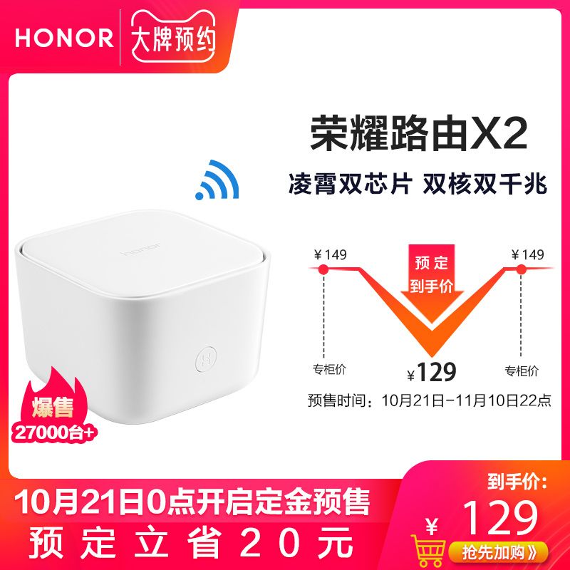 Ϊҫ/HONORҫ·X2ôǽǧ׶˿˫ƵWifi5Gźǿ֧129