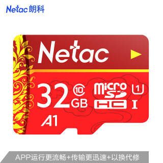 Netac ʿ 32GB Class10 TFڴ濨 й