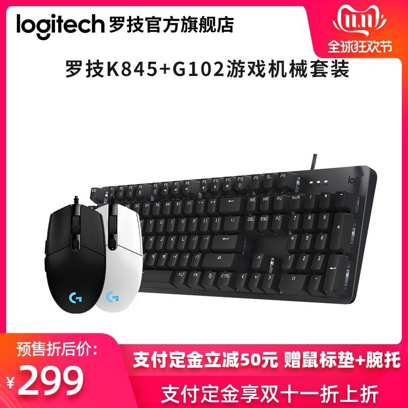 ˫11Ԥۣ Logitech ޼ K845 е + G102 Prodigy Ϸ 