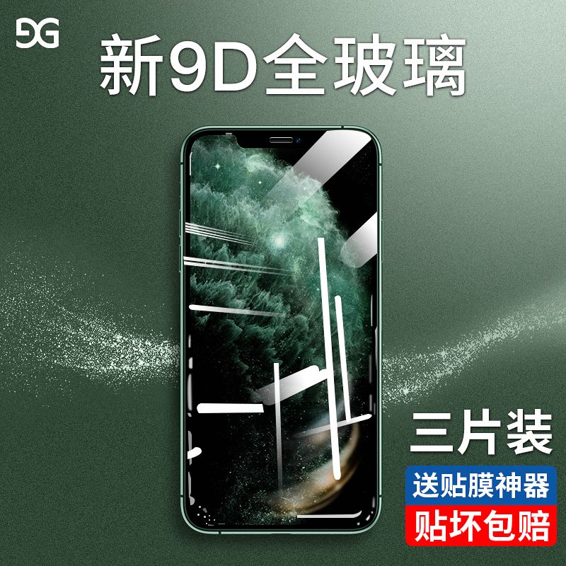 ƻxֻĤ11promaxȫiPhoneX11pro/6/6s/7/8/8P/͵iPhone xsiPho5.8