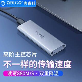 ORICO/ M.2 NVMEƶӲ̺תType-c/USB3.1̬SSDȫú118Ԫ