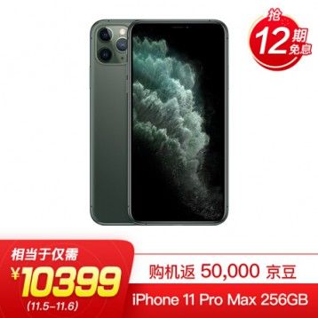 ȼۣApple iPhone 11 Pro Max A2220 256GB ҹɫ ƶͨ4Gֻ