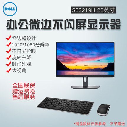 ˫11Ԥ棺 DELL  SE2219H 21.5Ӣ IPSʾ 