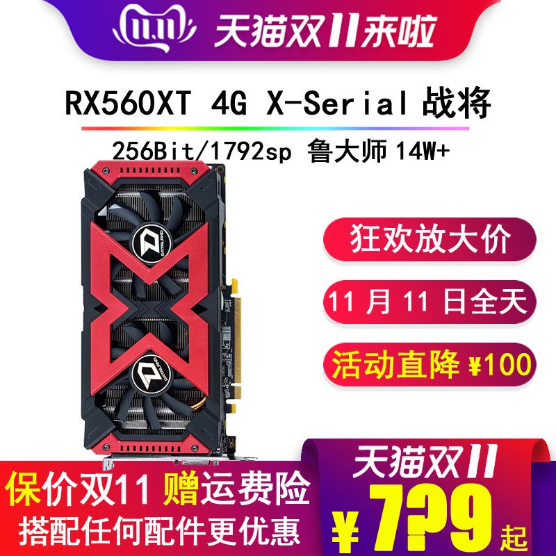  RX560XT X-Serial 4Gս ԼϷԿRX560D 8G779Ԫ