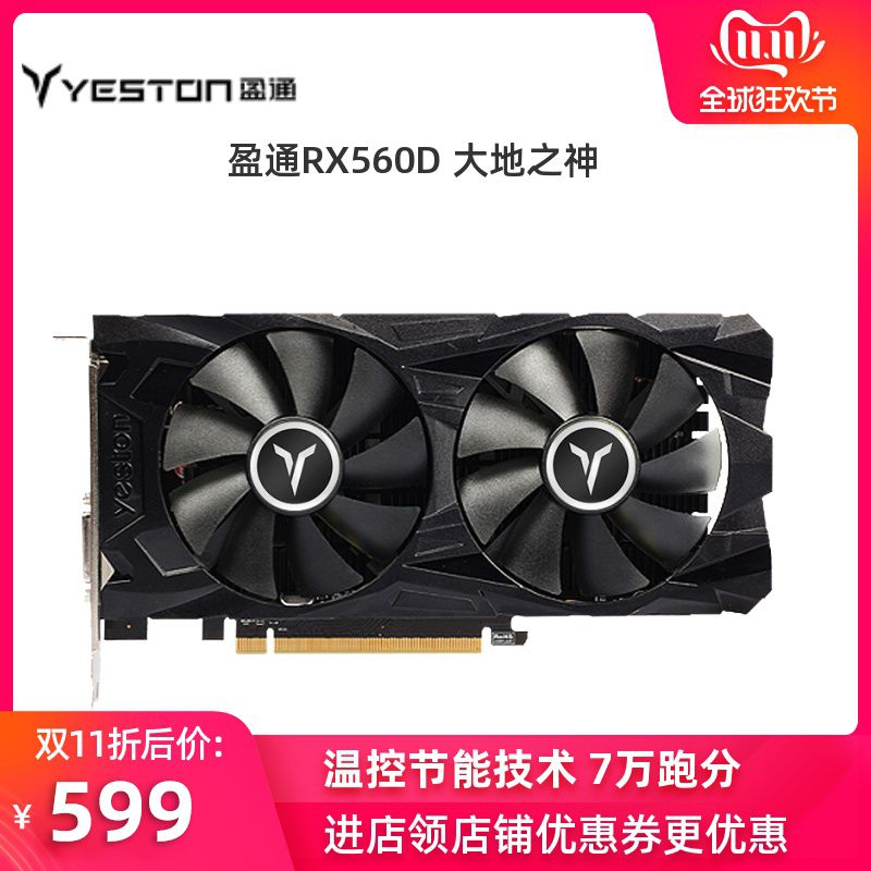 ӯͨ560RX560Կ4G֮D5ٰamd550Կ͹ȫ369Ԫ