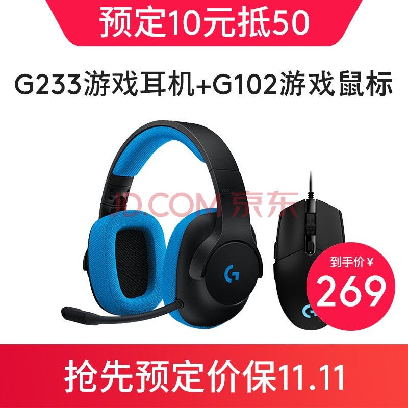 Logitech ޼G G233 ͷʽϷ + G102 Ϸ