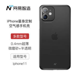 ѡ  iphone 11ֻ ƻ11 г0.4mmֻ ȫ109.6Ԫ