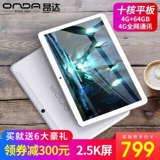 ONDA X20 10.1Ӣƽ 4GB+64GB  ȯ699Ԫ