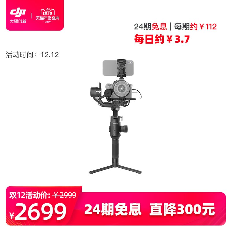 󽮣DJI Ronin SC Ӱ SC ֳ΢ȶ ֳ̨