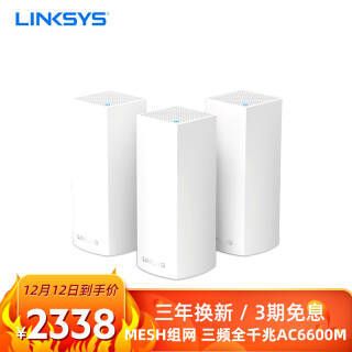 LINKSYS  VELOP AC6600ֻװ Meshֲʽ·2338Ԫ