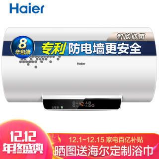 PLUSԱHaier EC8002-JC3 80 ˮ1371Ԫ