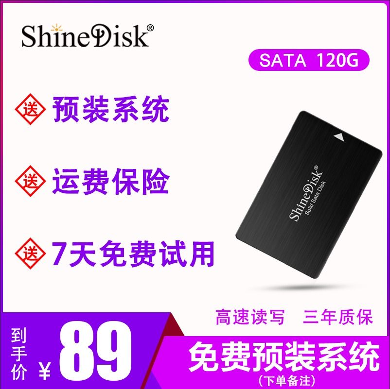 ShineDisk 120G̬Ӳ ʼǱ̨ʽSSD SATA3 128G 256G83Ԫ
