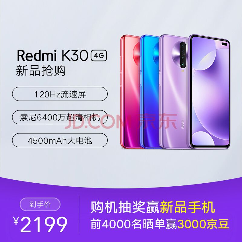 Redmi  K30 4G ֻ 8GB+256GB ʣ6Ϣ