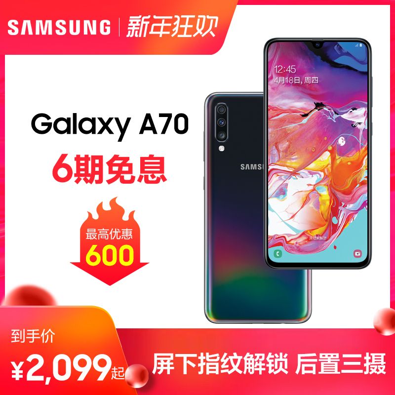ǣSAMSUNG Galaxy A70 ȫֻͨ 6GB 128GB2034Ԫ