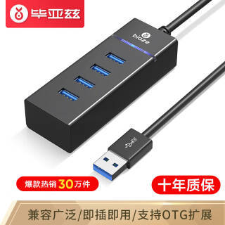Biaze  USB ɫ 0.328.8Ԫ