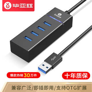 Biaze  USB ɫ 0.3