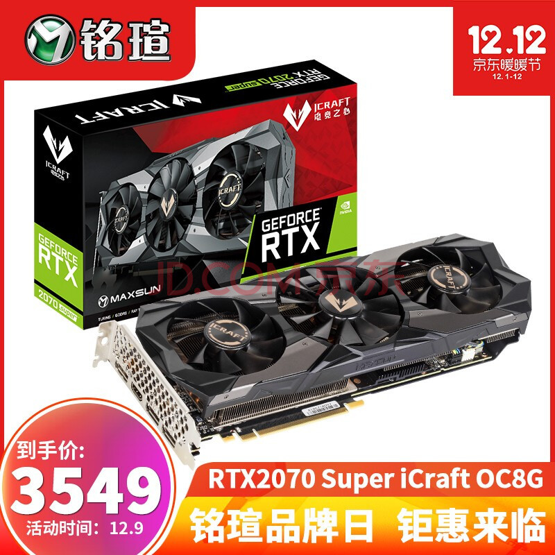 MAXSUN u GeForce RTX2070 Super iCraft OC 羺֮ Կ 8GB3459