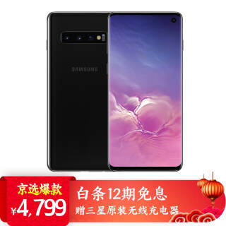 ǣSAMSUNG Galaxy S10 ֻ 8GB+128GB4499Ԫ