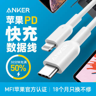 Anker  MFi֤ PD USB-C to Lightning  1.8  ȯ66.8Ԫ