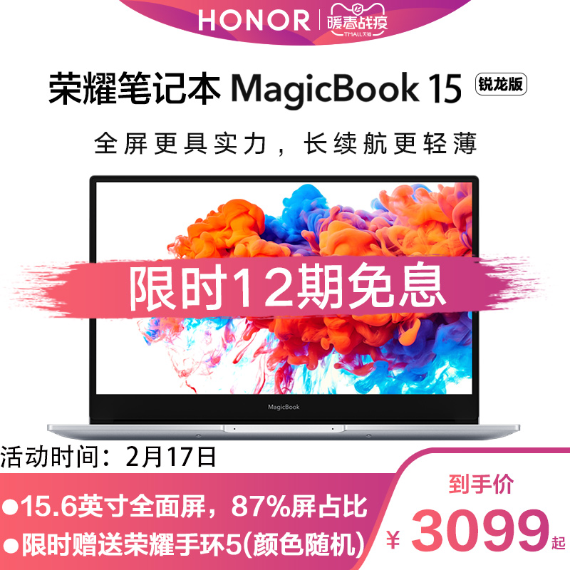 Honor MagicBook 2019 14ӢʼǱr5 3500u/8+256g/ָʶ  12Ϣ3099Ԫ