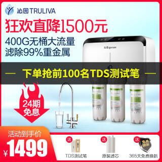 TRULIVA ԰ QR-RL-403AS ͷ͸Ͱֱͨˮ1499Ԫ