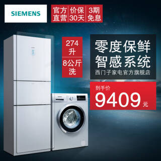 ӣSIEMENSϴװ ű Ͳϴ»KG28US12EC+WM12N2R80W9409Ԫ