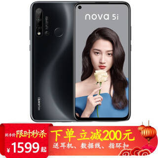 ΪHUAWEI nova 5i ֻ 8GB 128GB1689Ԫ