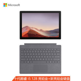 ΢ Surface Pro 7 һƽʼǱ | 12.3Ӣ ʮi5 8G 128G SSD 7912Ԫ