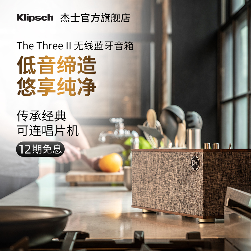 KlipschʿTheThree2䣤2529