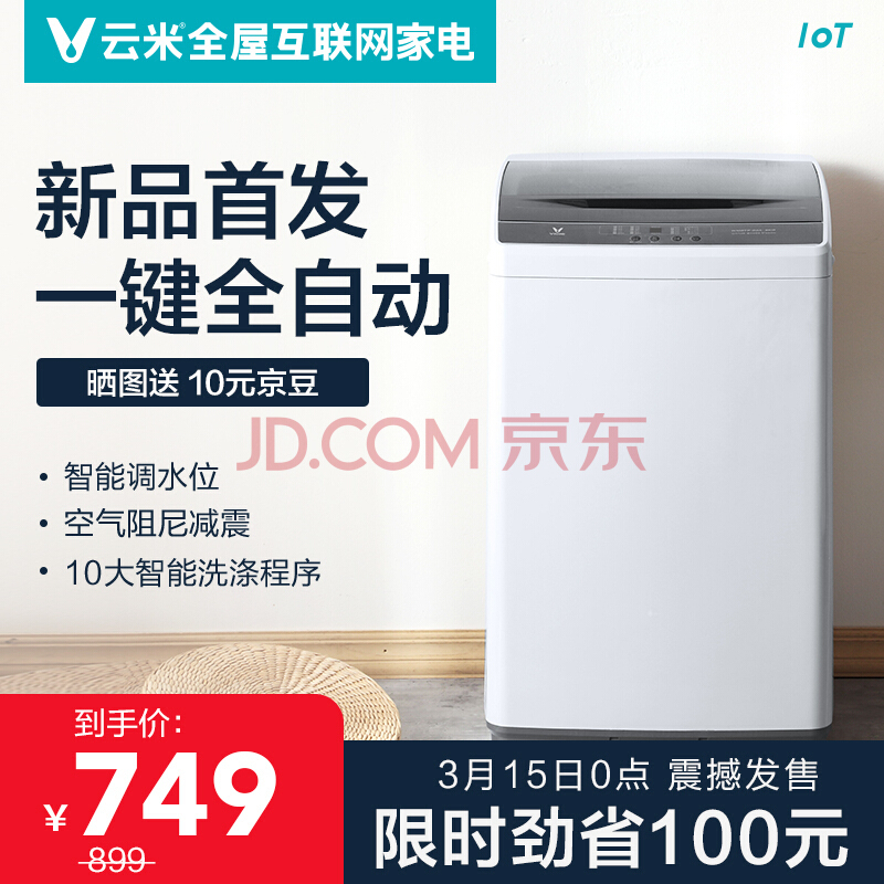 150㣺 VIOMI  WM8TP-S3A 8KG ϴ» ϰʣȯɹ10Ԫ719Ԫ