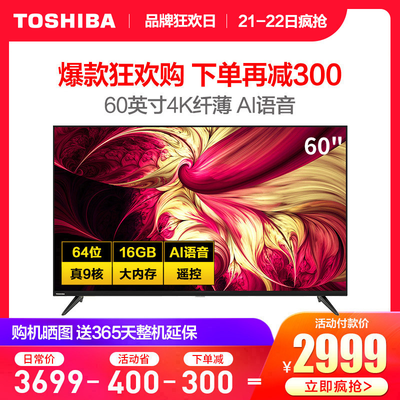 Toshiba/֥ 60U5950C 60Ӣ4K׿˹ܸҺӻ2999Ԫ