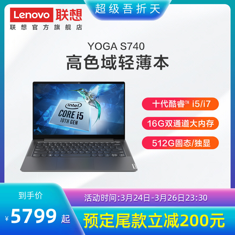 Lenovo  Yoga S740 14ӢʼǱԣi5-1035G116GB512GBMX2507