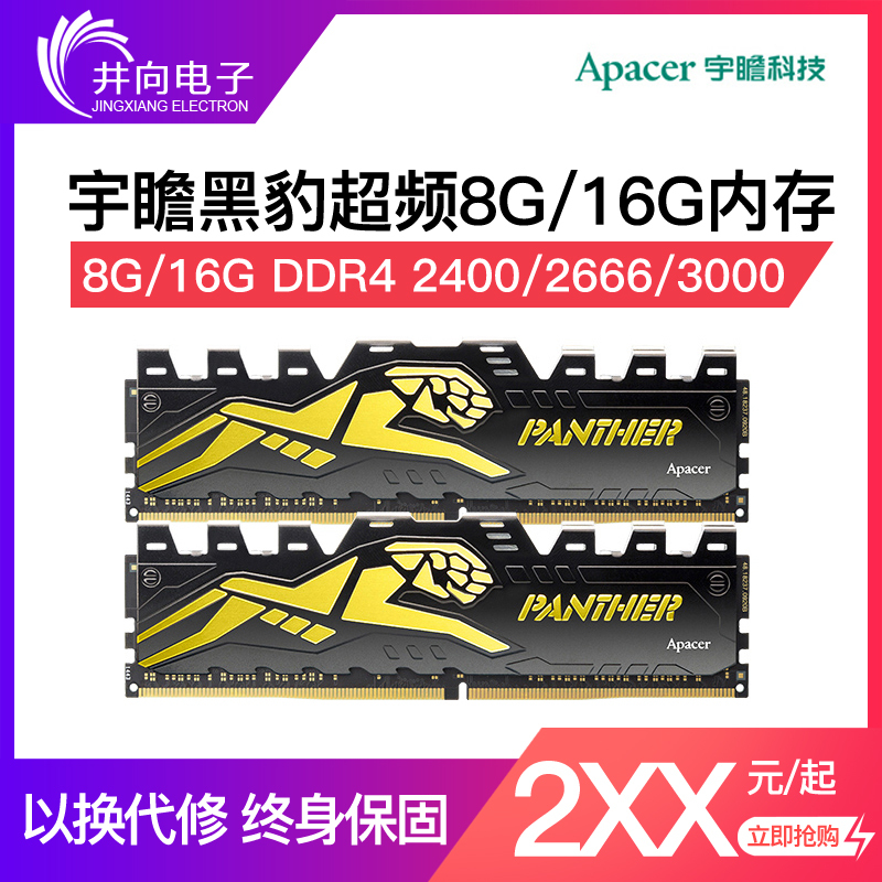 հ8G 16G 2400 2666 3000ڱ Ƶ̨ʽϷ DDR4 ڴ139Ԫ