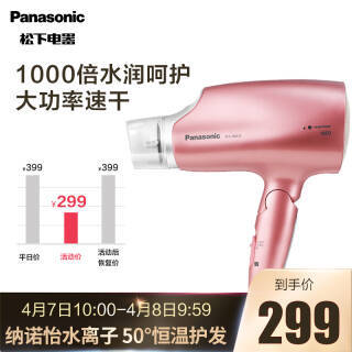 Panasonic  EH-JNA3C 紵