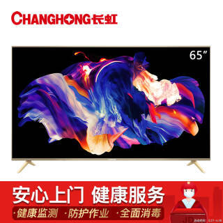 CHANGHONG  65D5S 65Ӣ 4K Һ2299Ԫ