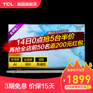 TCL 55V6M 55Ӣ 4K Һ1899Ԫ