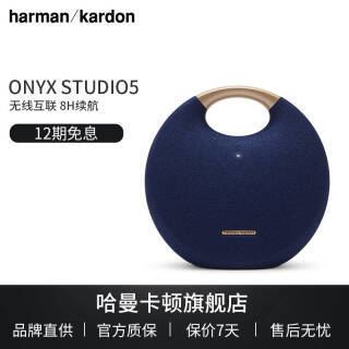 Harman Kardon  Onyx Studio 5 ǻ 999Ԫ