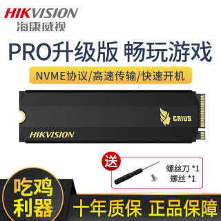 HIKVISION  C2000 PRO M.2 NVMe ̬Ӳ 1TB919Ԫ