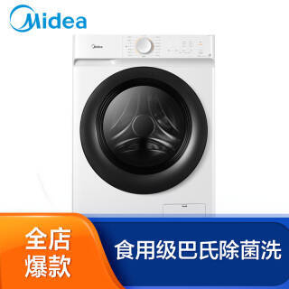 Midea  MD100V11D 10 ϴһ1878Ԫȯ