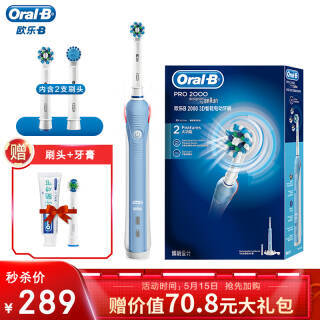 Oral-B ŷ-B Pro 2000 綯ˢ289Ԫ