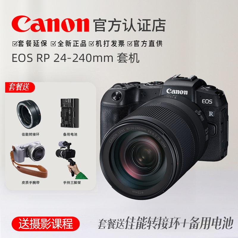 Canon  EOS RP ȫ ר΢ ׻RF 24-240mm F4-6.3 IS USM12589Ԫ