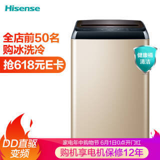 Hisense  XQB80-H6326DG ϴ»979Ԫ
