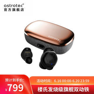 Astrotec ˼ S90 Pro ʽ  ڽɫ799Ԫȯ