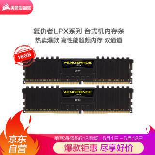 ̺USCORSAIR DDR4 2666 16GB8G2װ ̨ʽڴ LPXϵ Ϸ489Ԫ