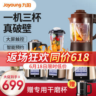 Joyoung  JYL-Y910 ö699Ԫ