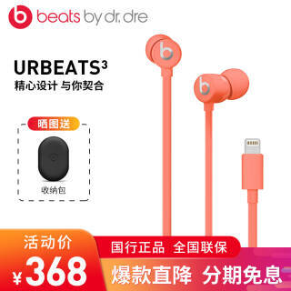 beats Beats urBeats3ʽ ֻ ߿ش ɺɫ Lightningͷ353Ԫȯ