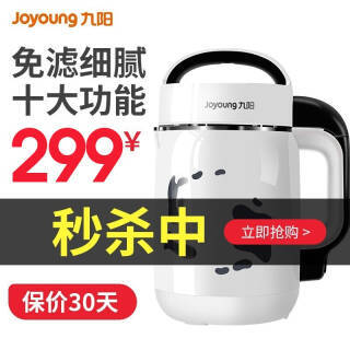Joyoung  DJ12E-D61 ȫԶ 1.2L299Ԫ